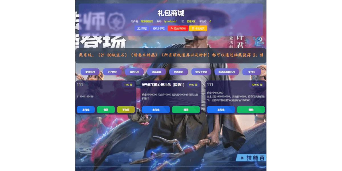 Game Anh Hùng Pháp Sư-China “Update 5 Server Linux + ANDROI, iOS + GM CDK